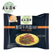 Wugu Daochang sauerkraut beef noodles non-fried instant noodles Net red instant noodles bagged instant noodles 116g noodles boiled noodles