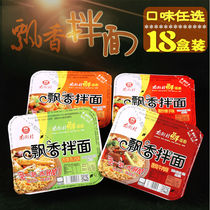 Nanjiecun fragrant noodles Chicken soup Spicy sesame beef flavor dry noodles Breakfast noodles Non-fried convenient instant noodles