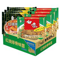 May White Elephant classic instant noodles Spicy beef braised ribs taste Old white elephant dry eat simple noodles Instant noodles