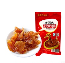 Yu Tongle Beijing Roast Duck Spicy Spicy Strips of Snack Vegetarian Meat Spicy Slices Bean Products 8090 Nostalgic Snack