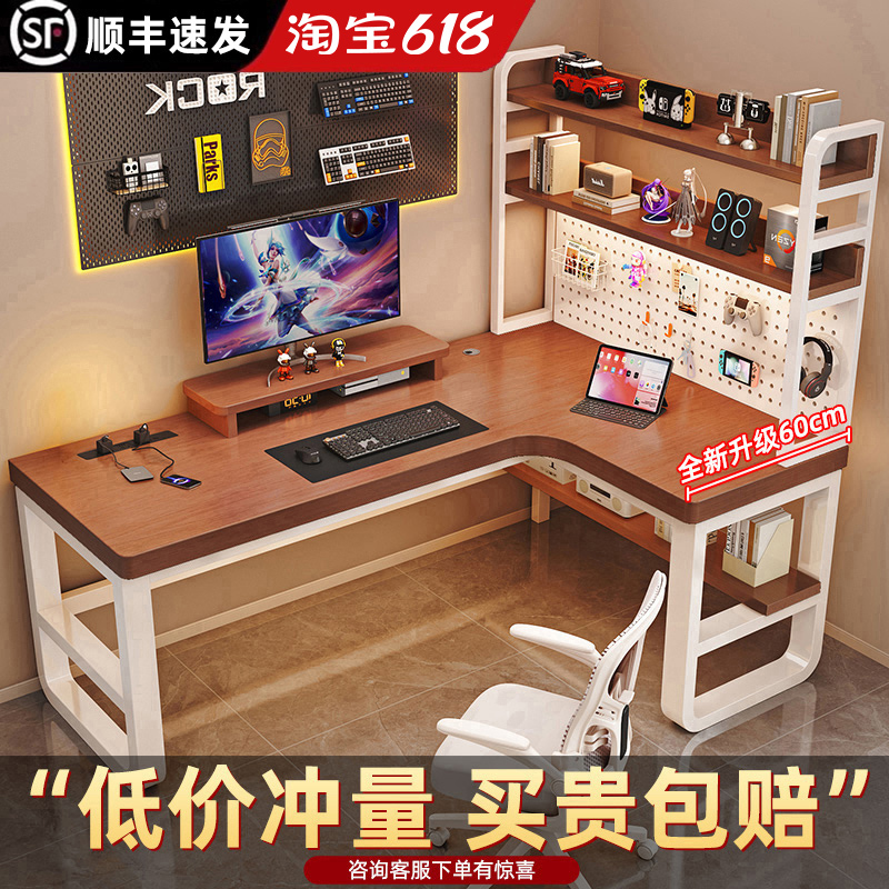 Corner Computer Desk Home Desktop Bookshelf L-Shaped Desk Bedroom Study Office Desk Double Gaming Desk Corner Computer Desk Home Desktop Bookshelf L-Shaped Desk Bedroom Study Office Desk Double Gaming Desk