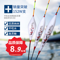 Xiaofengxian high sensitive fish drift Nano float thick tail Super eye-catching myopia spring fishing carp crucian carp drift special price