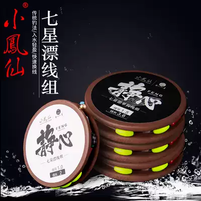 Seven-star drift line group wild fishing crucian carp drift towards the sky hook finished fishing line set full set of high-sensitivity traditional Taiwan fishing main line