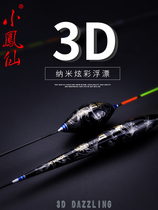 Xiaofengxian fish float High sensitivity nano crucian carp mixed culture float novice wild fishing fishing set explosion-proof top