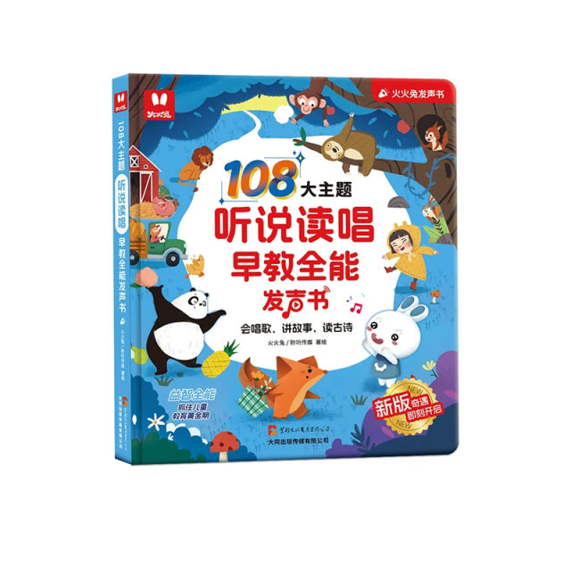 会说话的早教有声书中英双语2025点读发声书0-3岁儿童点读早教机