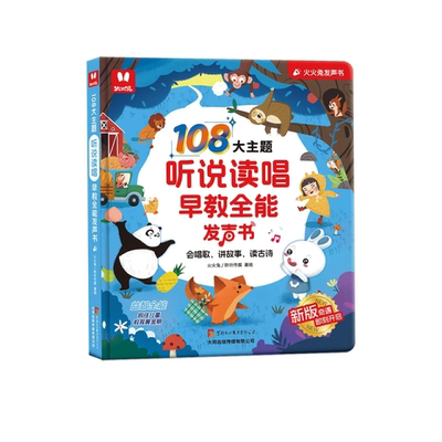 会说话的早教有声书中英双语2025点读发声书0-3岁儿童点读早教机