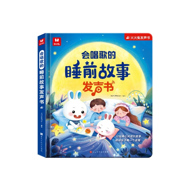火火兔会说话的早教有声书中英双语2026点读发声书0-6岁儿童点读