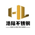 佛山市浩陆不锈钢制品