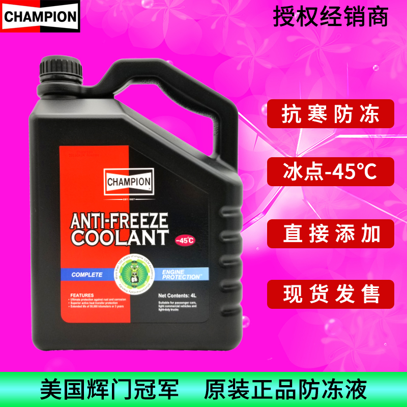 Apply Chevrolet Buick Cadillac General Motors Engine Cooling Liquid Glow Champion cooling liquid red