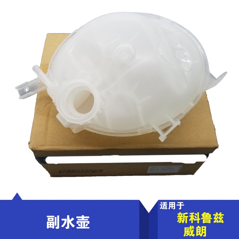 15-19 new Cruze is suitable for Buick Weilang cooling kettle auxiliary water tank kettle coolant kettle main factory