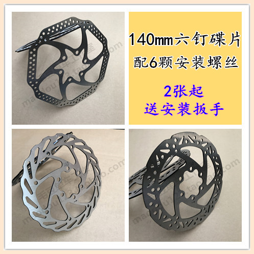 Climbing Bike Six Nails 140mm Disc Disc 6 Nail Disc Brake Disc disc Disc Oil Disc disc Disc Scooter Disc