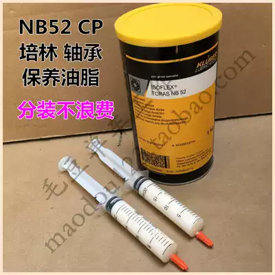 German gram NB52 cp standard with Palin bearing tower base flower drum maintenance grease maintenance grease cream
