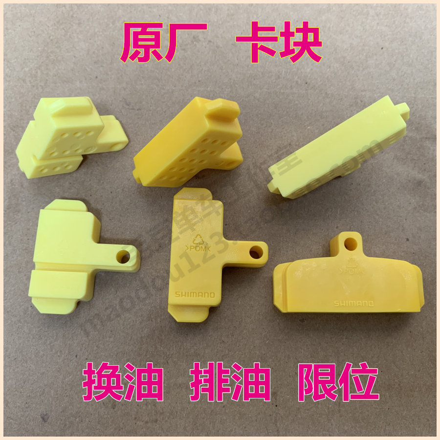 SLX four-piston oil disc M7100 lower pump oil change limit empty brake block M8120 maintenance jam small accessories