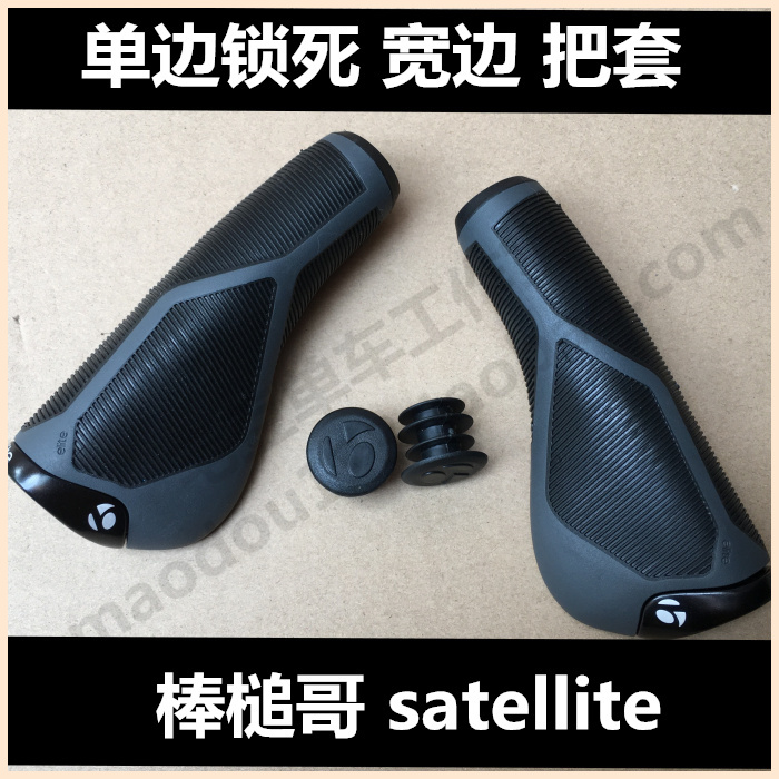 satellite mallet Columbia B Mountain bike wide handle cover lockable rubber non-slip bicycle handle cover grip
