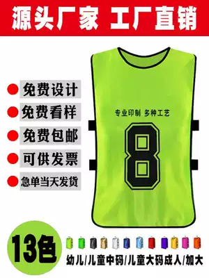 Light board football basketball match training vest adult group sportswear advertising shirt vest number