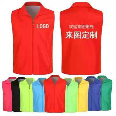 Volunteer vest driving volunteer children delivery supermarket cleaning mesh vest Red printed word printed logo
