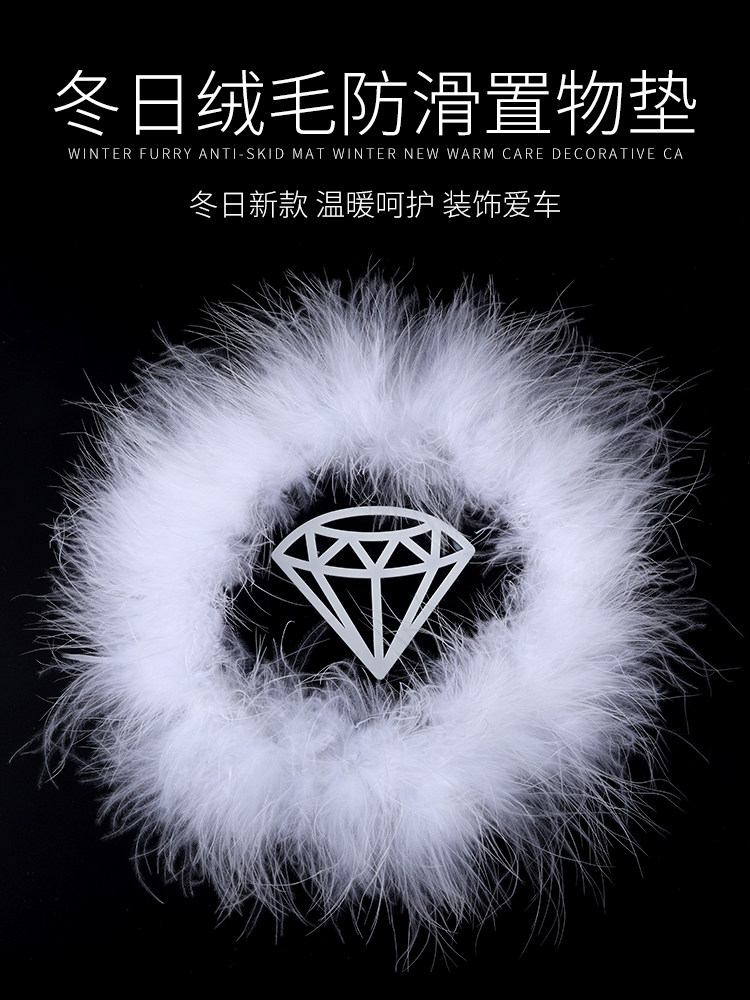 Car anti-slip mat Car mobile phone center console high temperature storage pad Plush car ornaments paste car interior jewelry