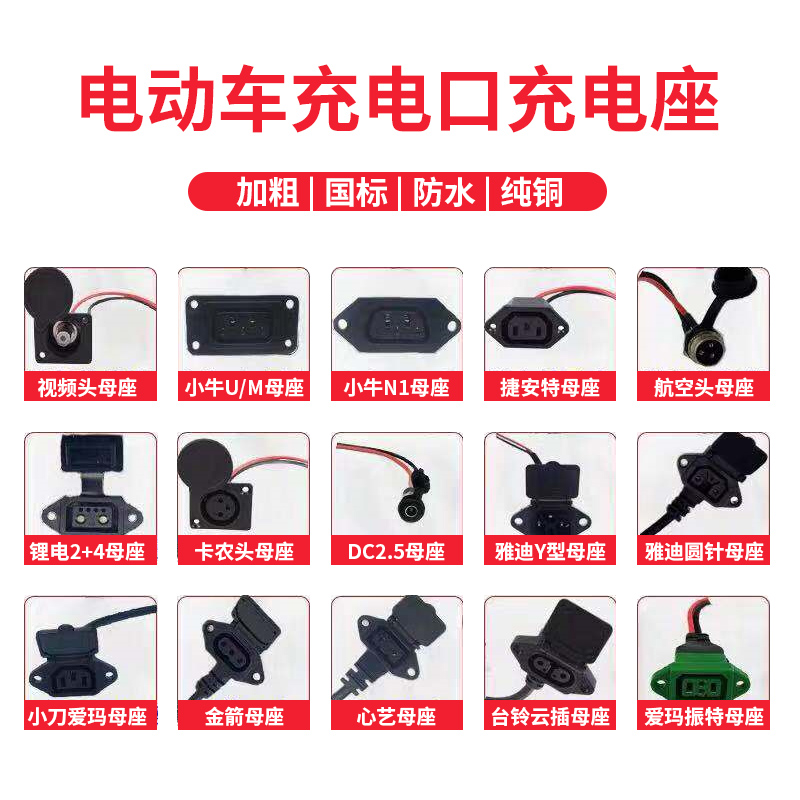 Electric vehicle power cord three-hole plug butt-to-plug charging port socket battery car battery box connector lithium wire