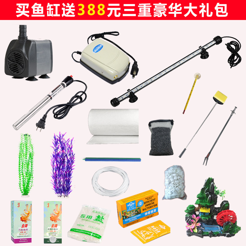 Special accessories for the fish tank