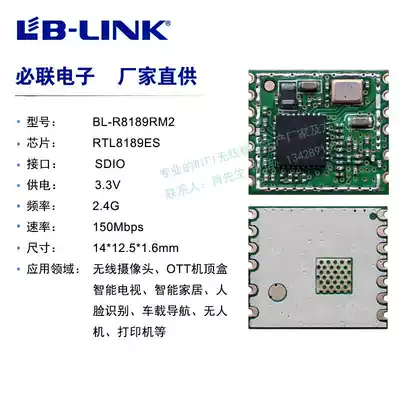 RTL8189ES iot POS machine wifi camera OTT set Machine upper box wifi wireless module