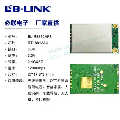 RTL8812au solution wifi wireless module 5G dual-band AC bandwidth Gigabit rate high power WiFi module