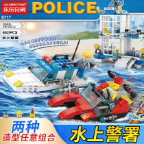 Water Police station compatible with Lego patrol boat puzzle building blocks military Assembly special police series boy toy gift