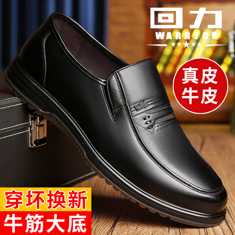 Pull back men's shoes spring and autumn leather shoes men's middle-aged and elderly business casual beef tendon bottom non-slip soft bottom breathable genuine leather dad shoes