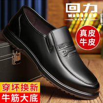 Back Force Men Shoes Spring Autumn Leather Shoes Mens Middle Aged Business Casual Bull Gluten Bottom Non-slip Soft Bottom Breathable Genuine Leather Dad Shoes