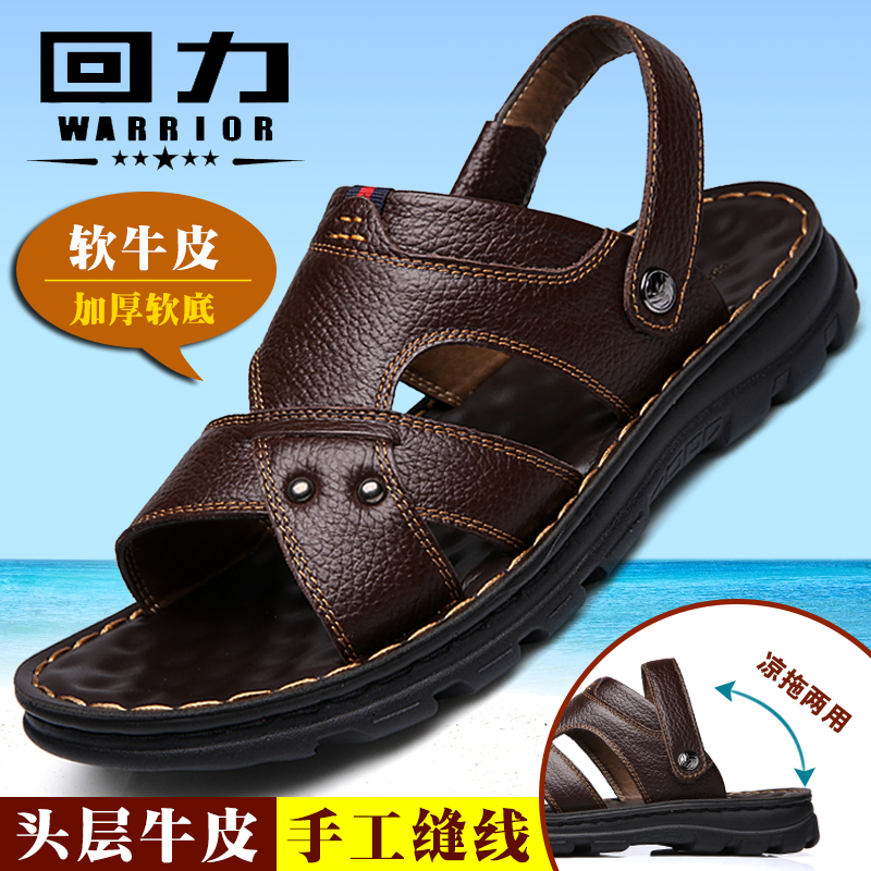 Back Force Sandals Men's Summer New Genuine Leather Casual Beach Shoes Men's Soft Bottom Non-slip Dad Dual-use Cool Slippers