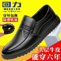 Back Force Leather Shoes Men Genuine Leather Fall Mens Business Casual Shoes For Seniors Breathable Non-slip Soft Bottom Dad Shoes