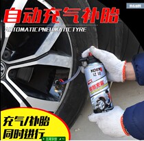 Tire self-repair glue self-service battery car tire replacement liquid car inflatable leak-proof car tire liquid tram 6