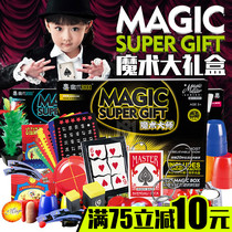 Childrens gift stage performance childrens big gift box Magic Magician magic props student set box 61