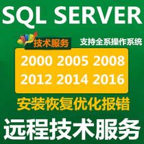 MS SQL 2012 2014 2016 2017 2019 数据库修复恢复可疑MDFBAK还原