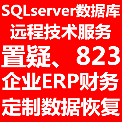 With Friend Golden Butterfly to pin deposit software to collect silver system database mistakenly deleting damage report wrong repair recovery-Taobao