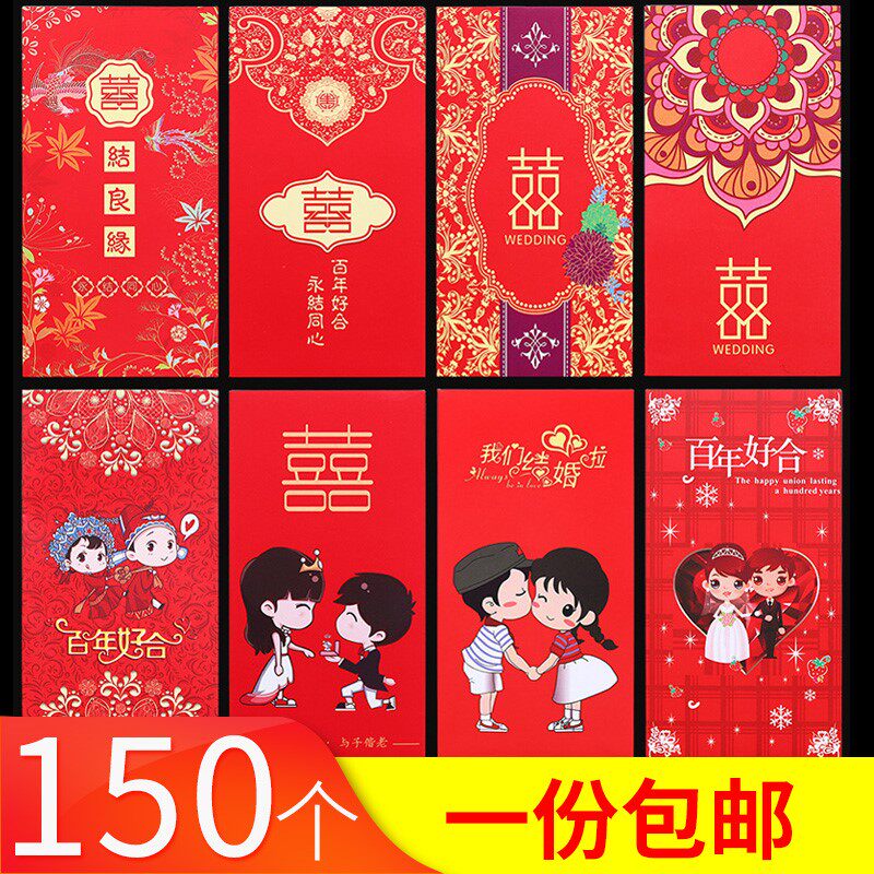 Wedding Celebration of the Festive Character Opener Small Red Envelopes Wedding to the Creative Semen Personality Traffic Jam Small Red Bag bag Lally is a seal