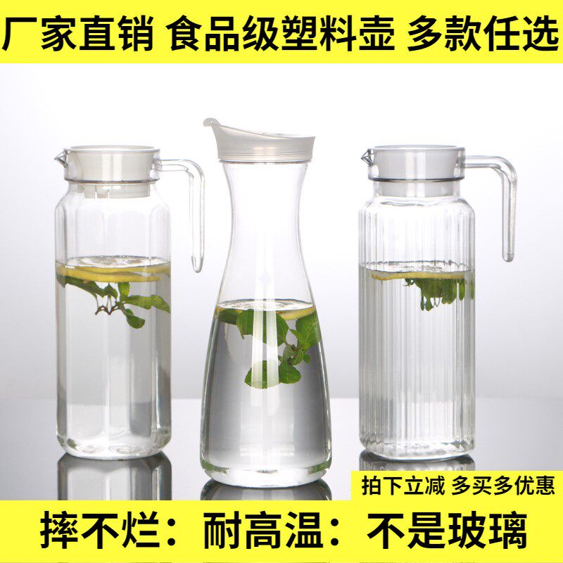 Acrylic Cold Kettle Juice Pot Plastic Large Capacity High Temperature Resistant Bar Hotel Dining Room Anti-Fall Drinks Cold Kettle