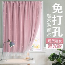 2019 New Velcro Curtain Hole-Free Installation Blackout Cloth Self-adhesive Internet Red Bedroom for Simple Rental
