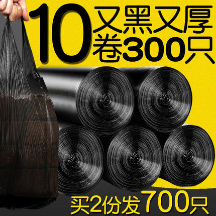Han Shi Liu family black garbage bag thickened household kitchen disposable plastic bag in large portable vest type