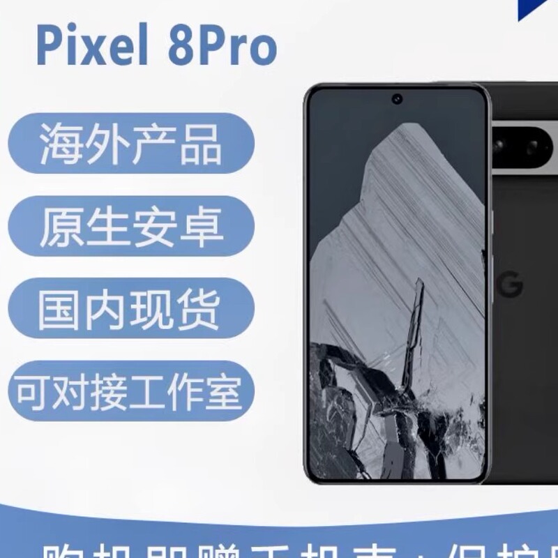 Overseas Pixel8 Pixel8Pro Original Genuine 5g Android Original System Can Watch Youtube Aibolong