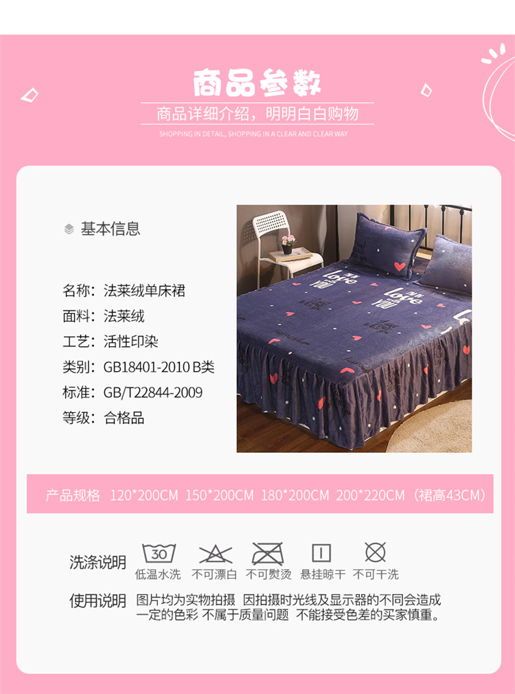 Dày luật nhung ấm Levin giường váy bedspread mảnh duy nhất của tấm flannel cashmere san hô bìa 1.5m1.8 doanh nghiệp giường bảo vệ - Váy Petti váy giường khách sạn