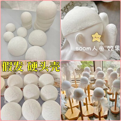 taobao agent BJD wig hair row of hard head shells 8 minutes, 6 minutes, 4 minutes, 3 minutes, small cloth, meat horses, sea hairy fake hair, hard head shell