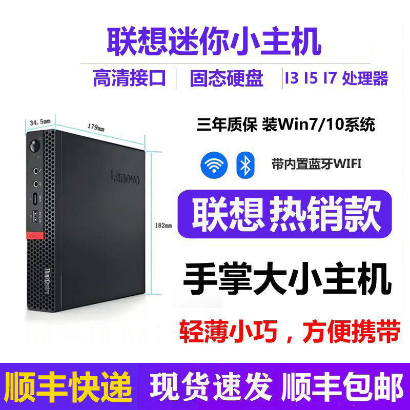 Lenovo/Fujitsu/Nec 7Th, 8Th, 9Th Generation Desktop Office I3I5I7 Computer Micro Mini Small Host Lenovo/Fujitsu/Nec 7Th, 8Th, 9Th Generation Desktop Office I3I5I7 Computer Micro Mini Small Host