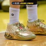 Beacon Puma Mb.01 Puma Three Balls Ramlo Bauer's Performance Basketball Shoes 379223-01