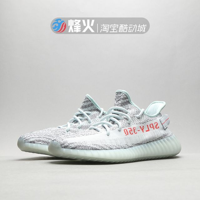 ice blue yeezy