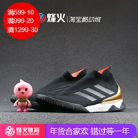 Lửa trại Adidas Predator Tango 18+ TR Falcon Giày bóng đá CM7685 7675 7687 giày đá bóng nam