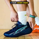 Beacon Puma All-Pro Nitro Skate Henderson Practical Basketball Shoes 311374-02