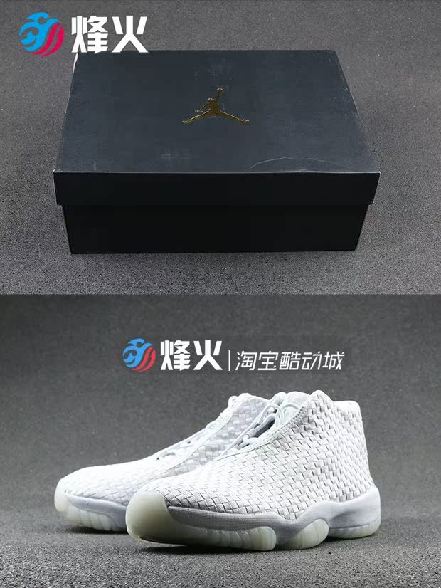 Giày bóng rổ dệt tương lai Bonfire Air Jordan Tương lai 656503-305 013 656504 giày bóng rổ chính hãng