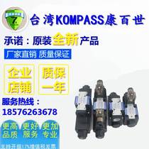 Taiwan Compaise KOMPASS solenoid valve D5 D4-02 D4-02 3C3 3C4 3C4 3C10 3C10 2D2 2D2 2D2 2D2