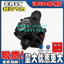 Taiwan EALY Cruise Force VPE-F45C-10 VPE-F45D-10 Variable Vane Pump A B