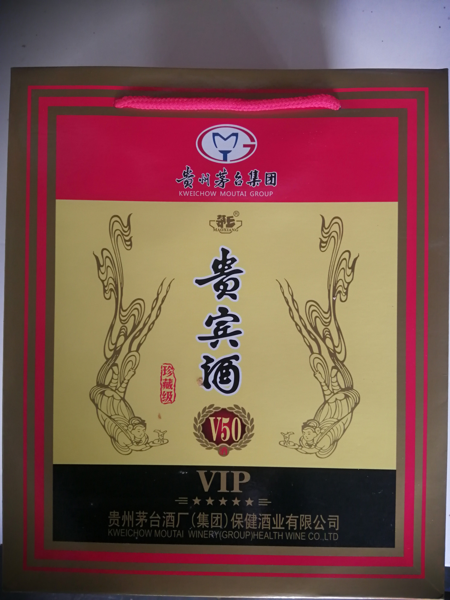 回收新世纪盛世典藏世纪经典贵宾特制贵宾红贵宾茅台酒能卖多少钱?2026最新行情解读